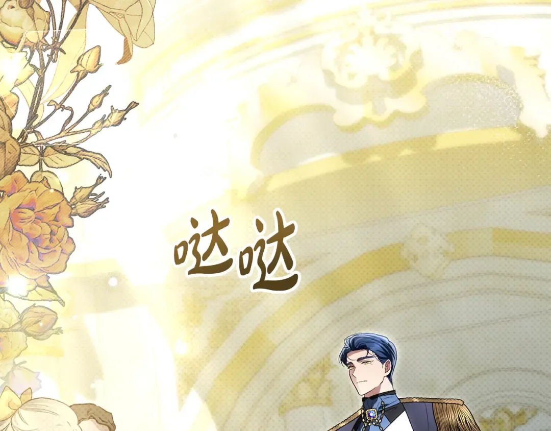 第36话 社交界首秀 第23页
