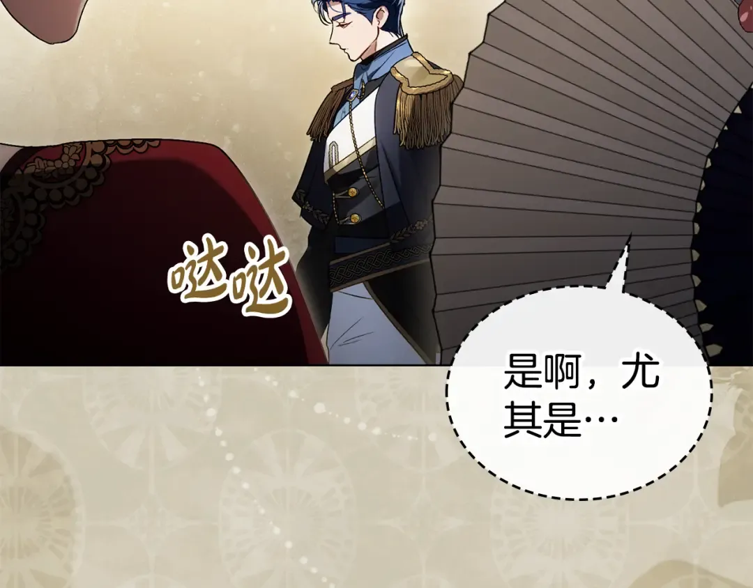 第36话 社交界首秀 第29页