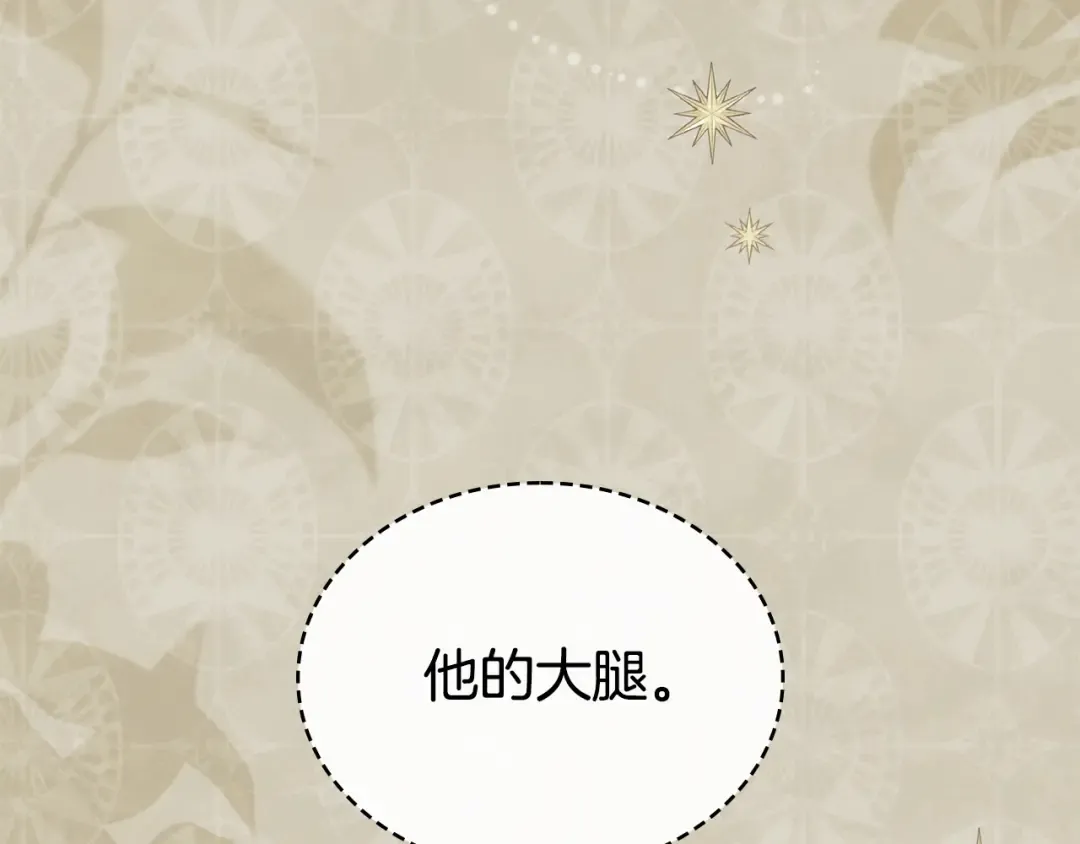 第36话 社交界首秀 第30页