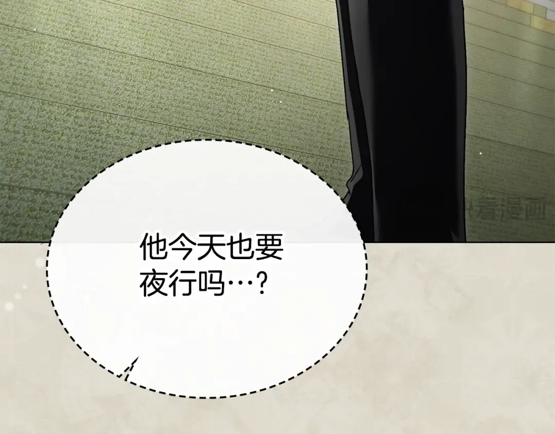 第36话 社交界首秀 第33页