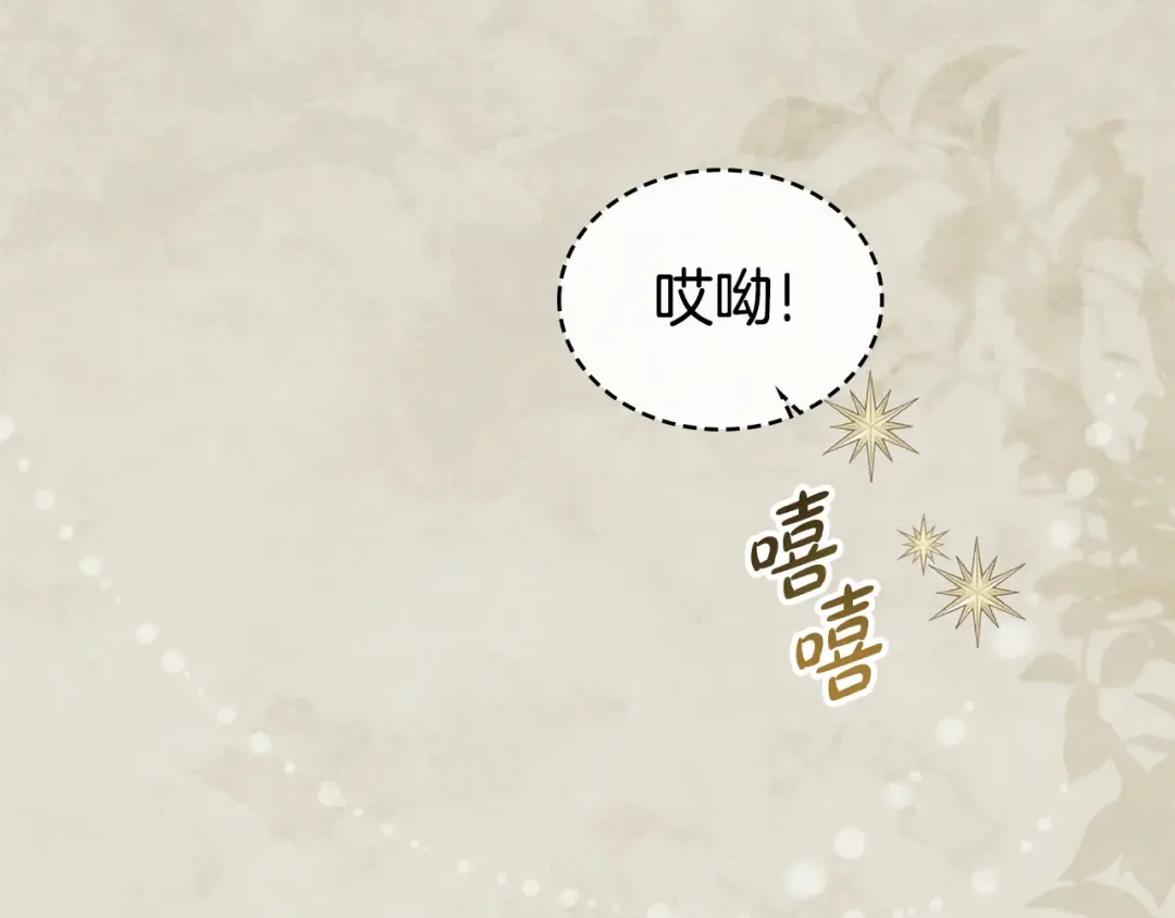 第36话 社交界首秀 第34页
