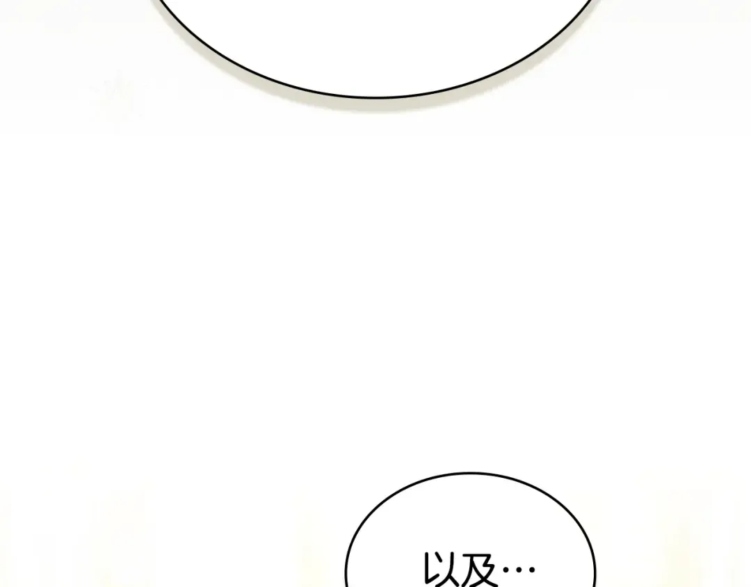 第36话 社交界首秀 第38页