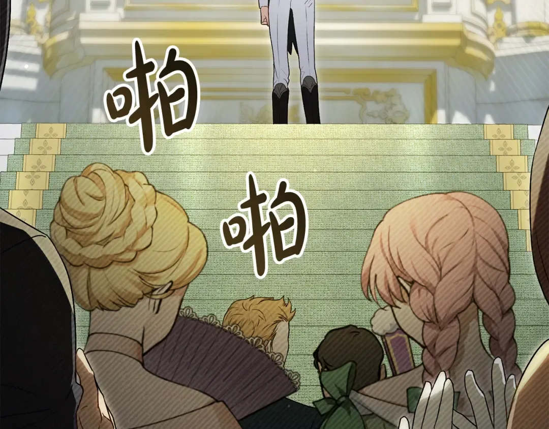第36话 社交界首秀 第44页