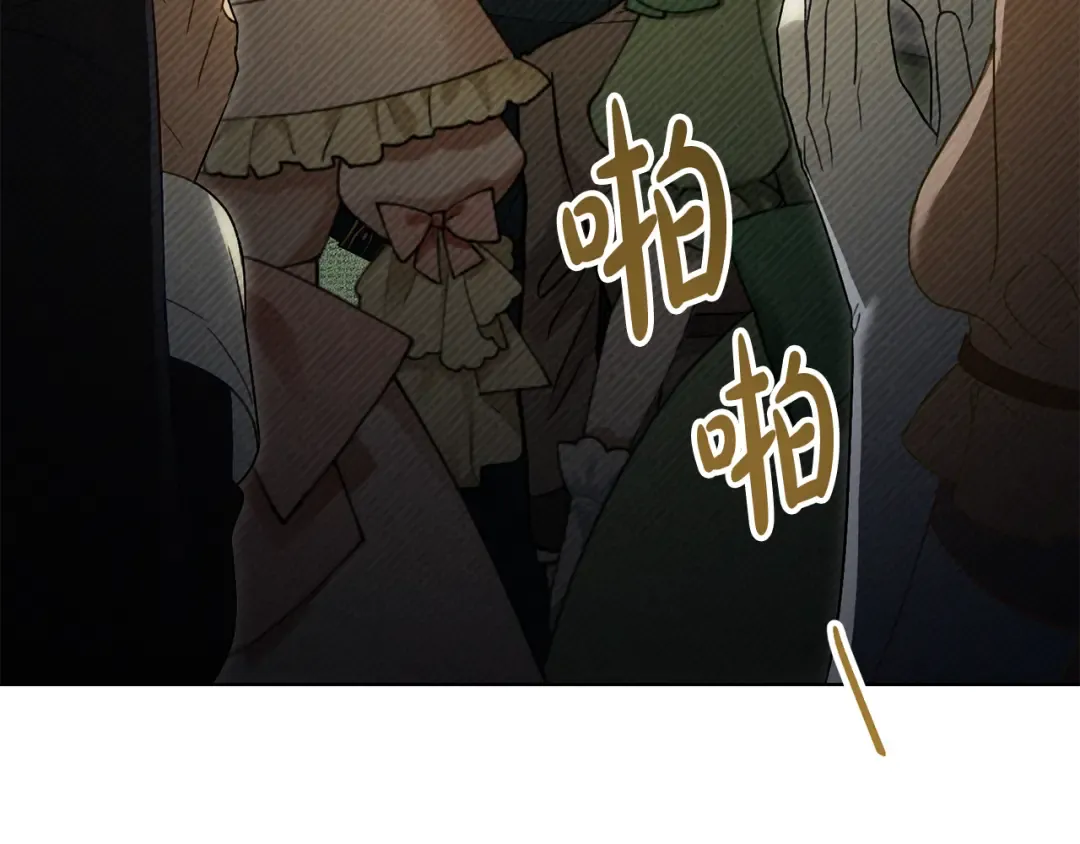 第36话 社交界首秀 第45页