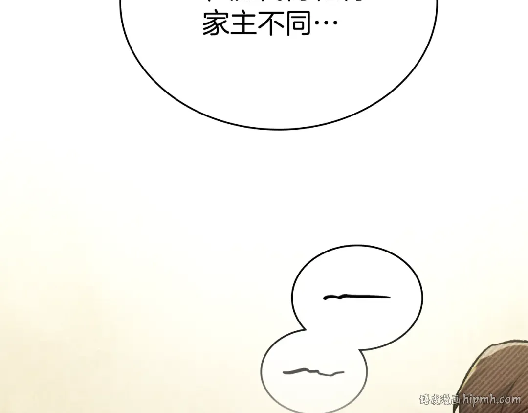 第36话 社交界首秀 第48页