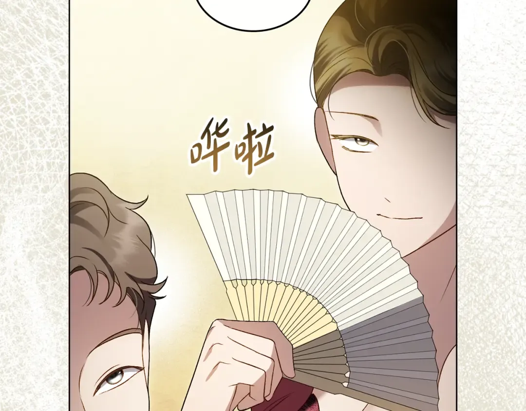 第36话 社交界首秀 第51页