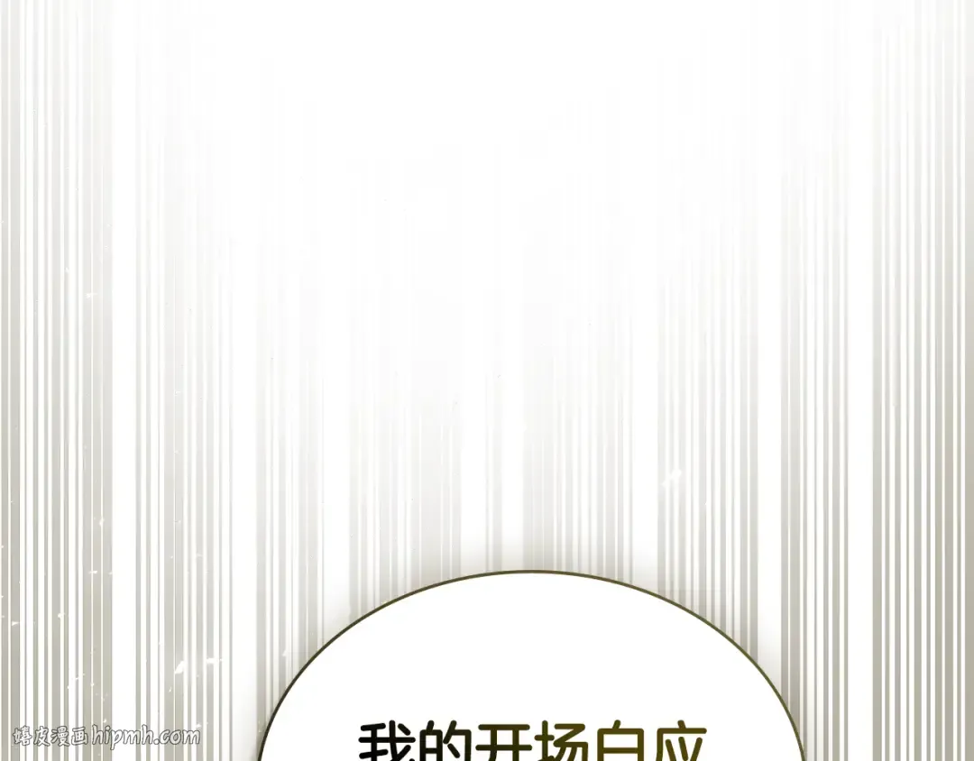 第36话 社交界首秀 第56页
