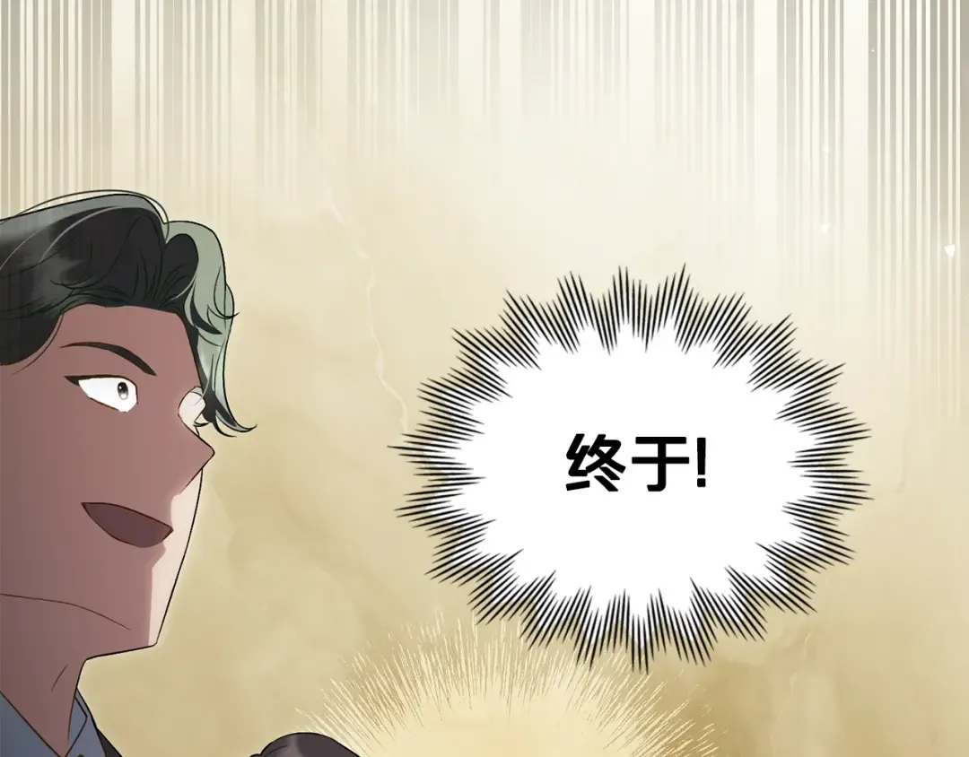 第36话 社交界首秀 第58页
