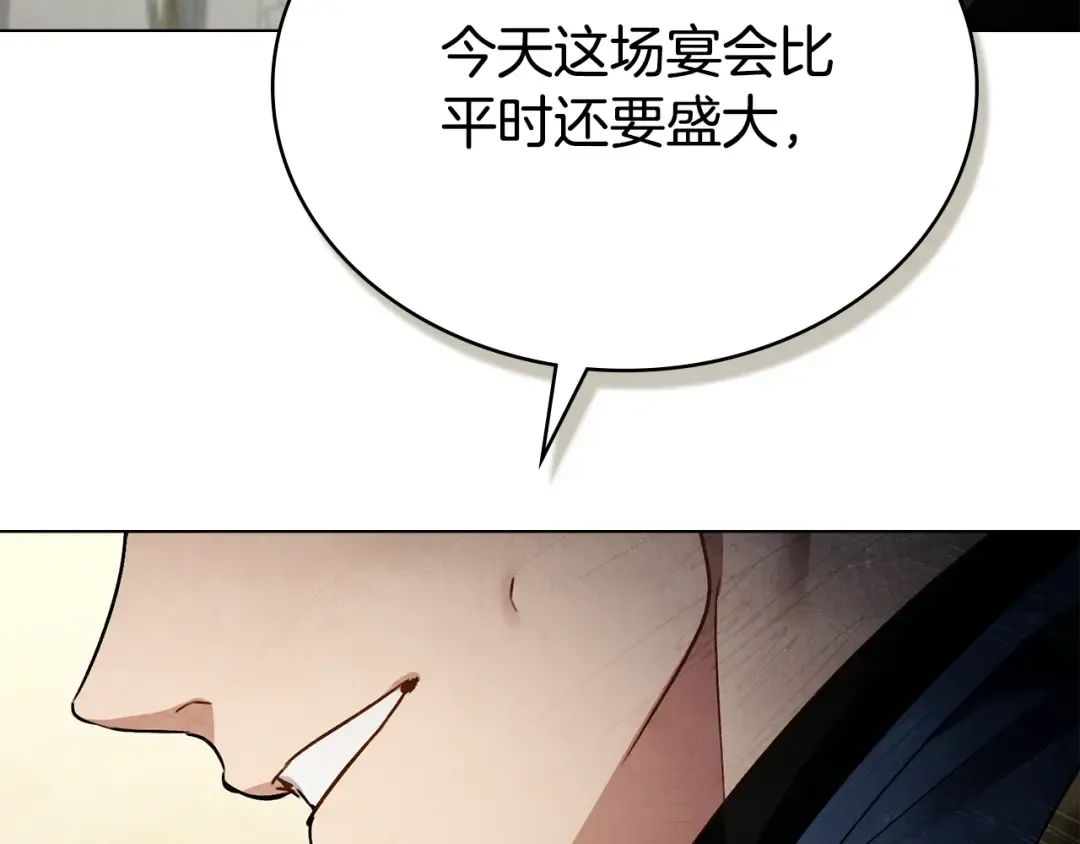 第36话 社交界首秀 第63页