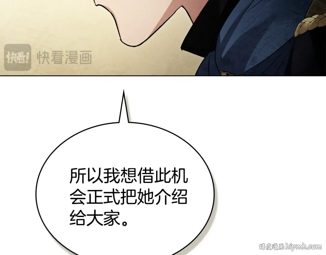 第36话 社交界首秀 第64页