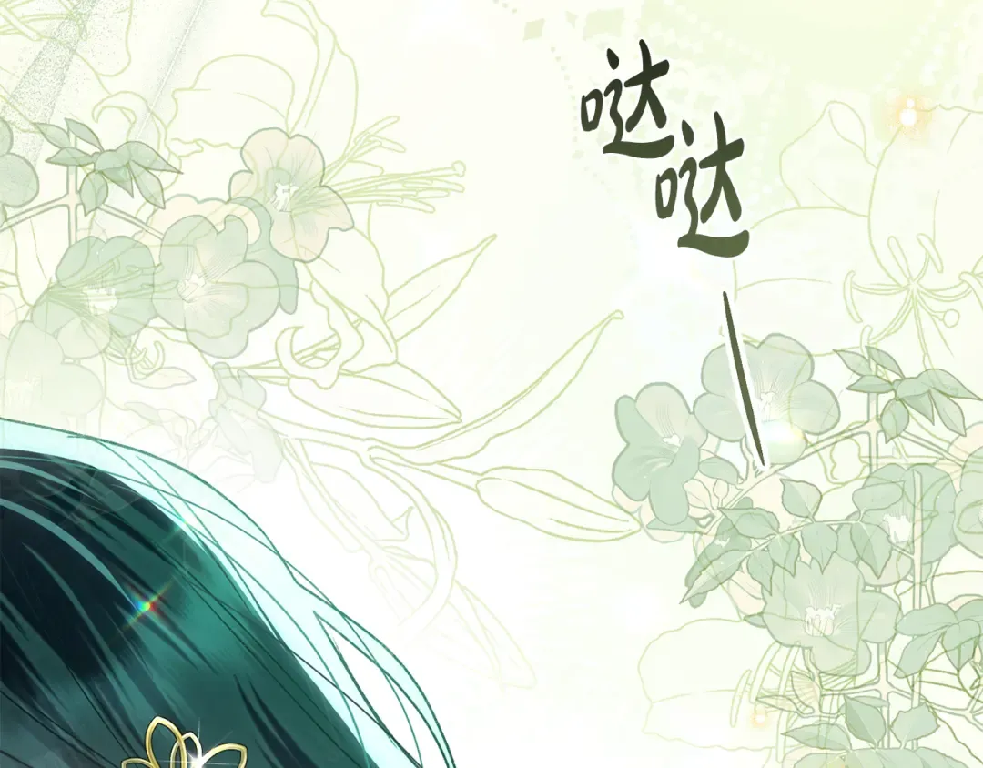 第36话 社交界首秀 第75页