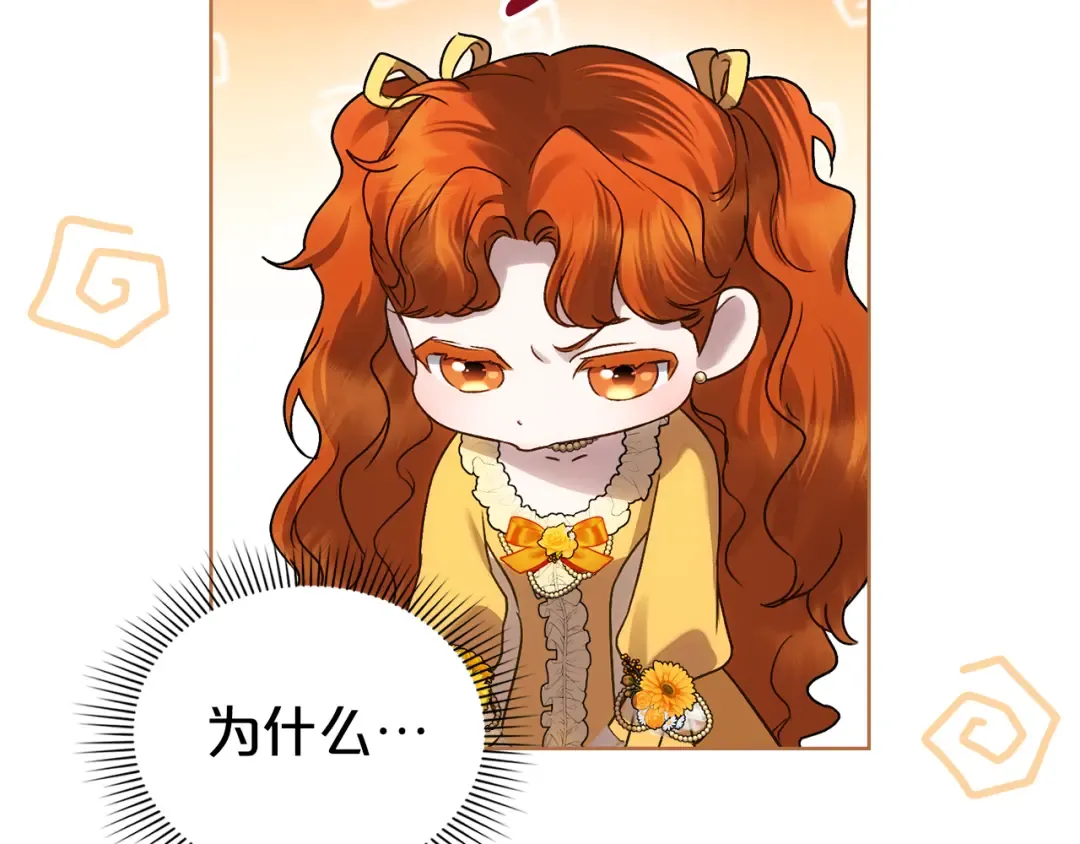 第36话 社交界首秀 第94页