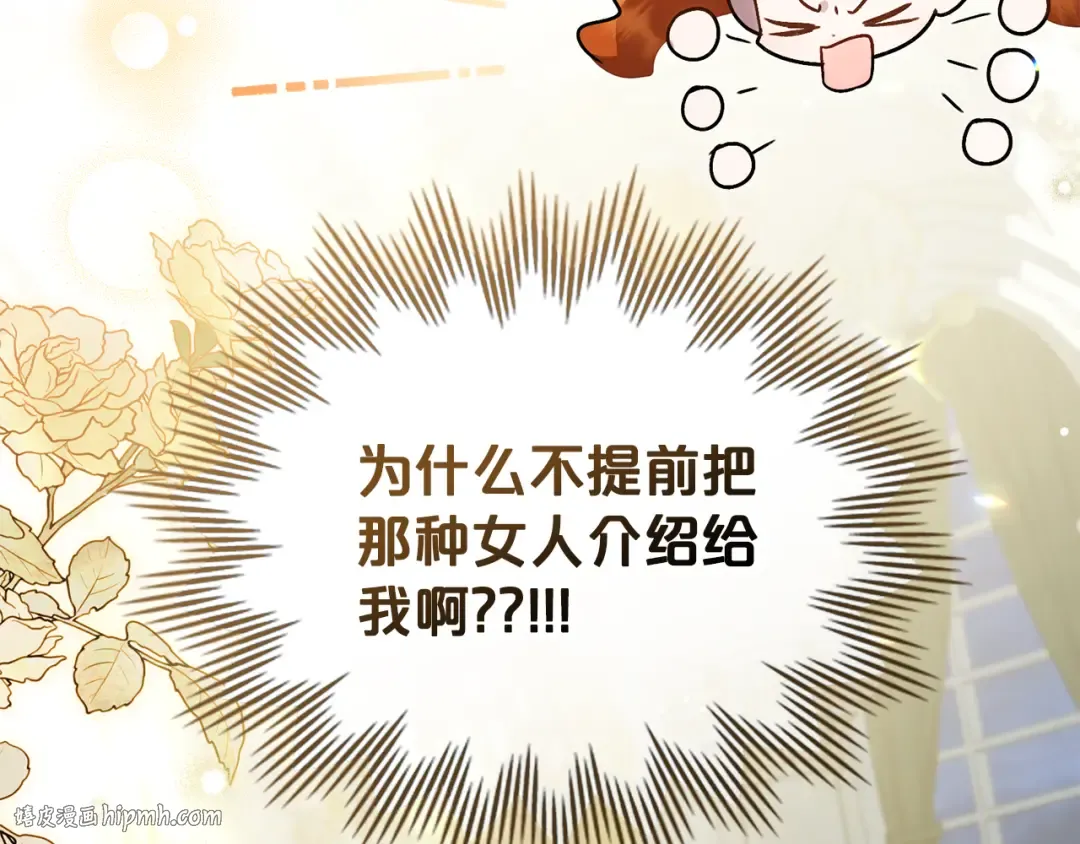 第36话 社交界首秀 第96页