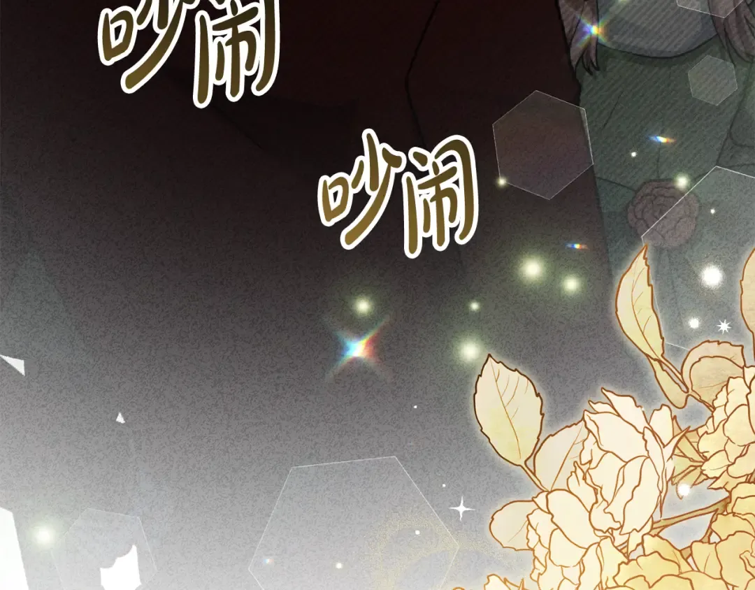 第36话 社交界首秀 第99页