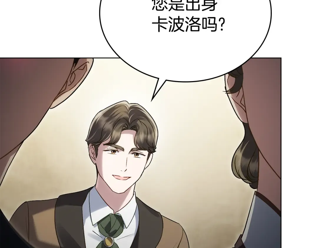 第36话 社交界首秀 第101页