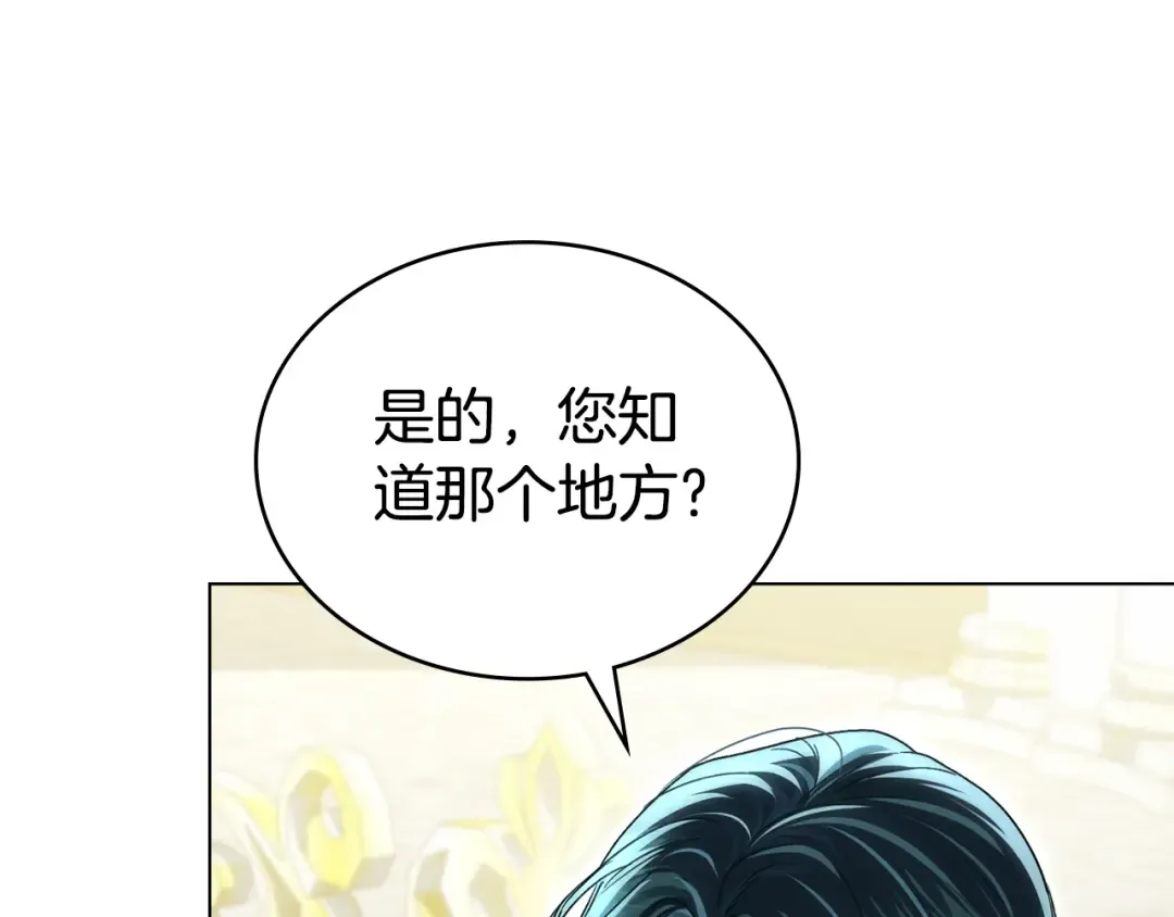 第36话 社交界首秀 第103页