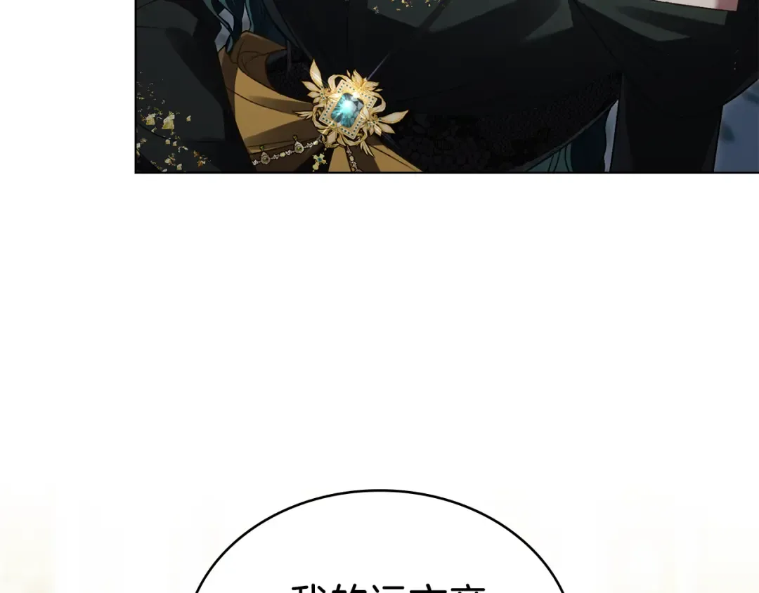 第36话 社交界首秀 第105页