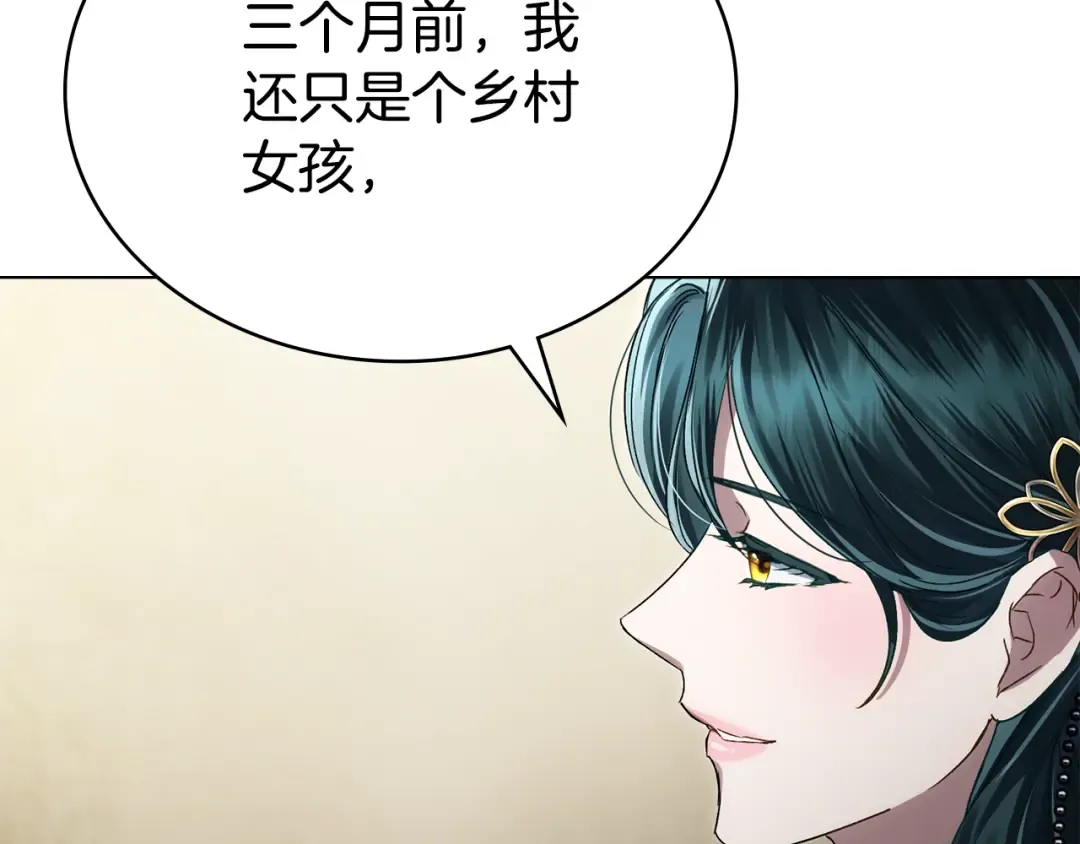 第36话 社交界首秀 第109页