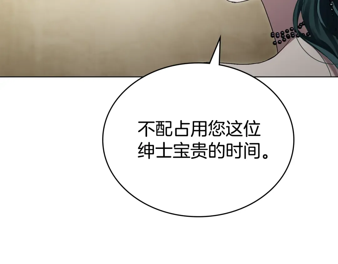 第36话 社交界首秀 第110页