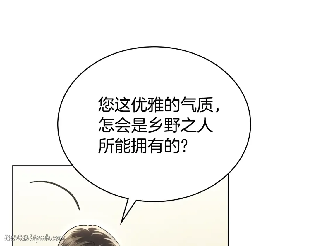 第36话 社交界首秀 第112页