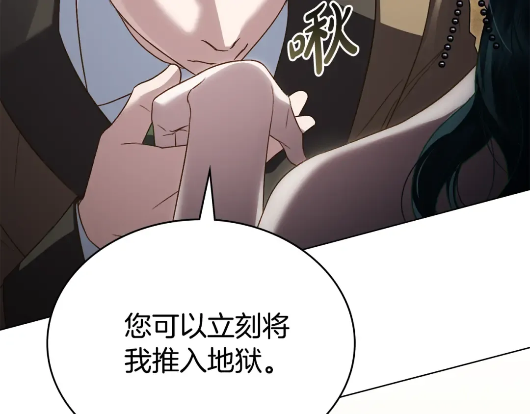 第36话 社交界首秀 第119页