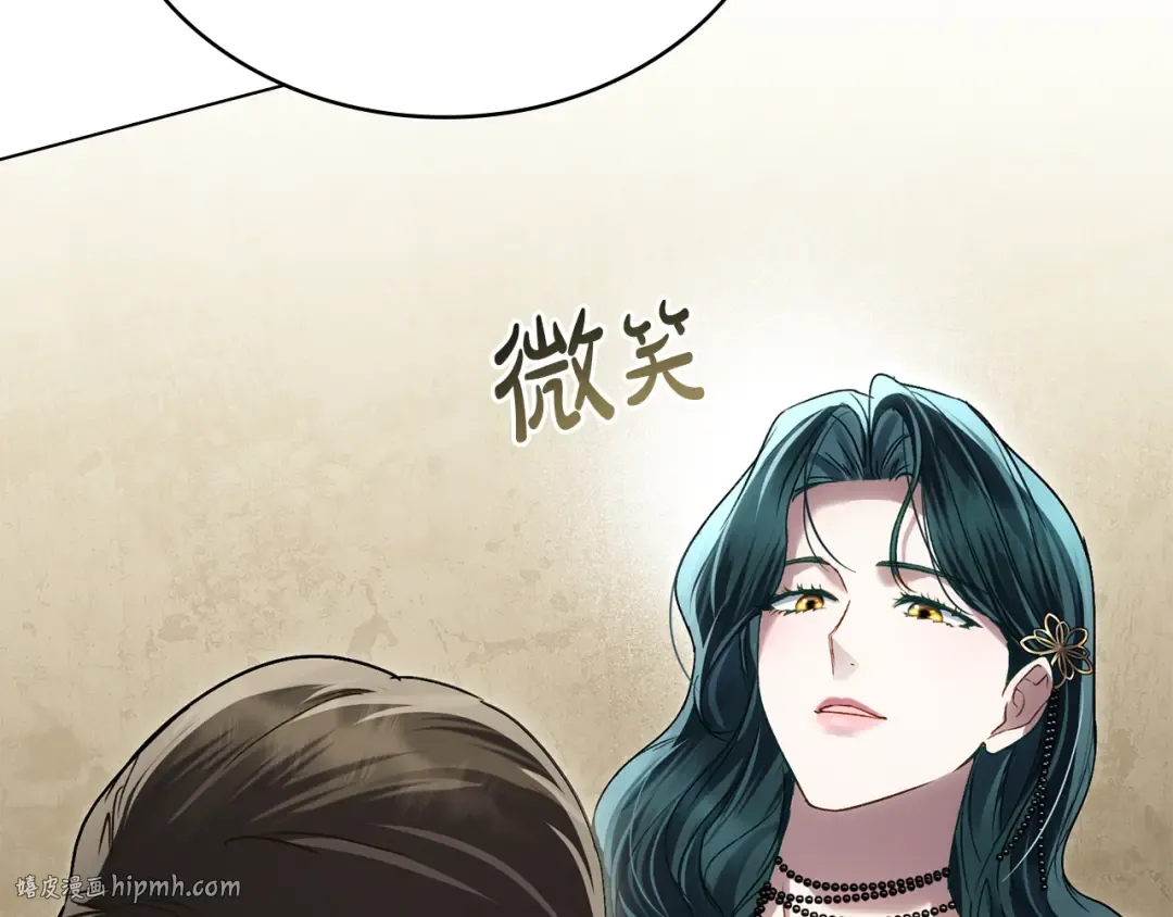 第36话 社交界首秀 第120页