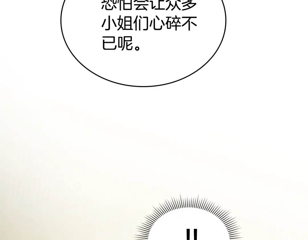 第36话 社交界首秀 第122页