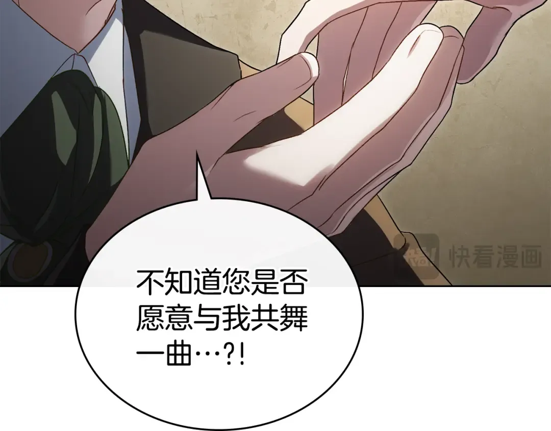 第36话 社交界首秀 第124页
