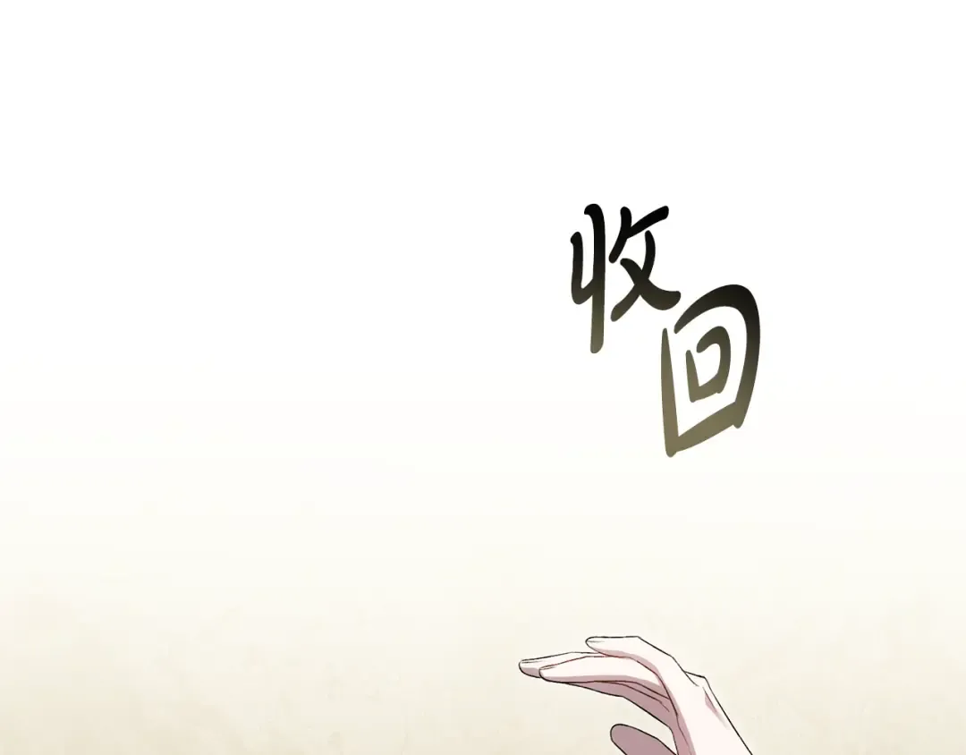 第36话 社交界首秀 第126页