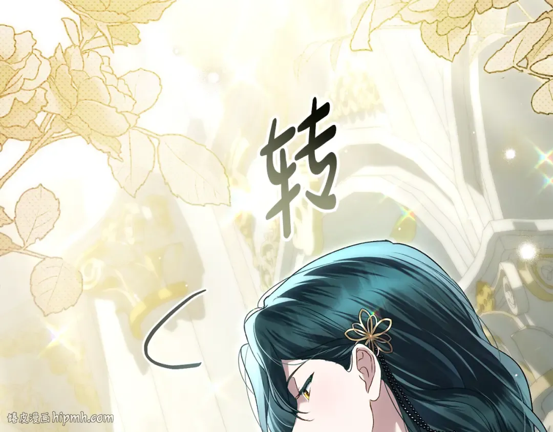 第36话 社交界首秀 第128页