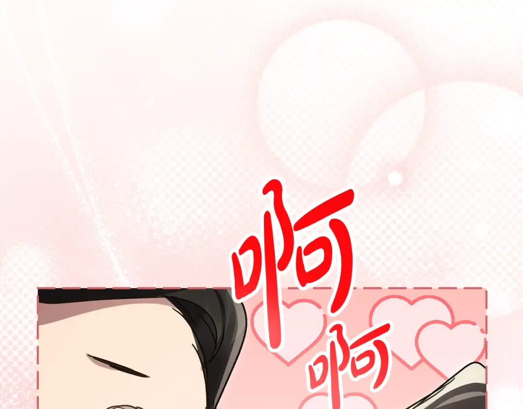 第36话 社交界首秀 第133页