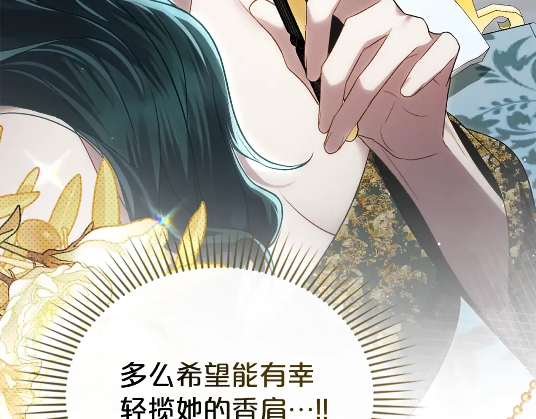 第36话 社交界首秀 第141页