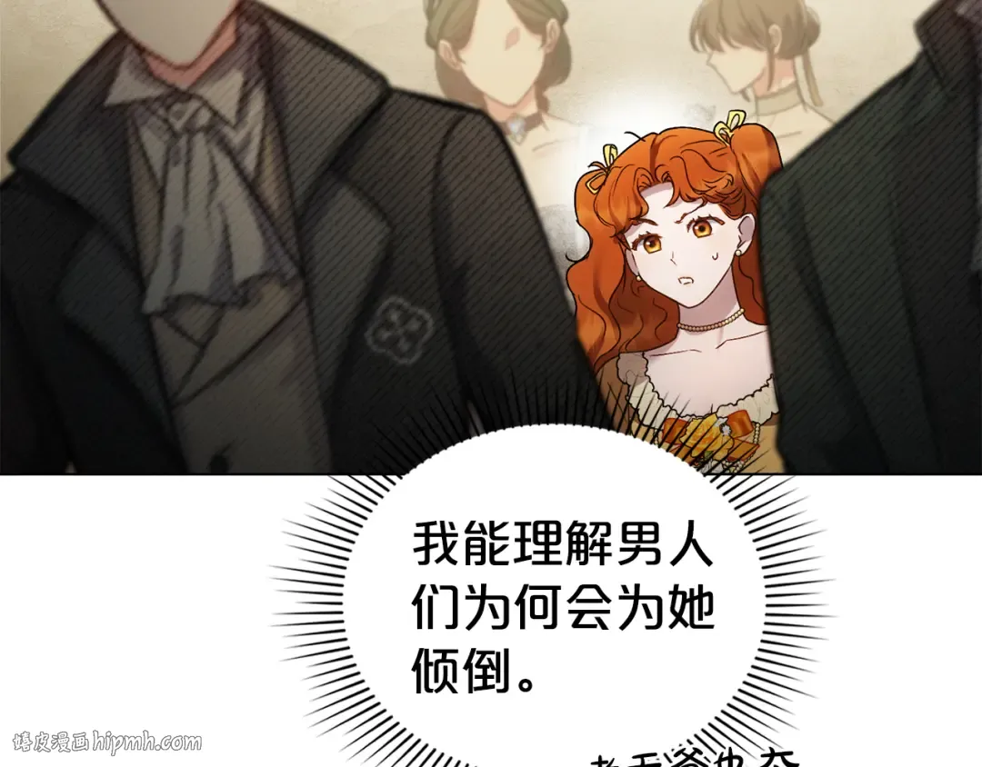 第36话 社交界首秀 第144页