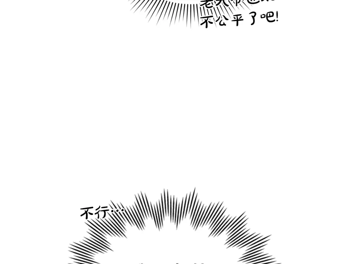 第36话 社交界首秀 第145页