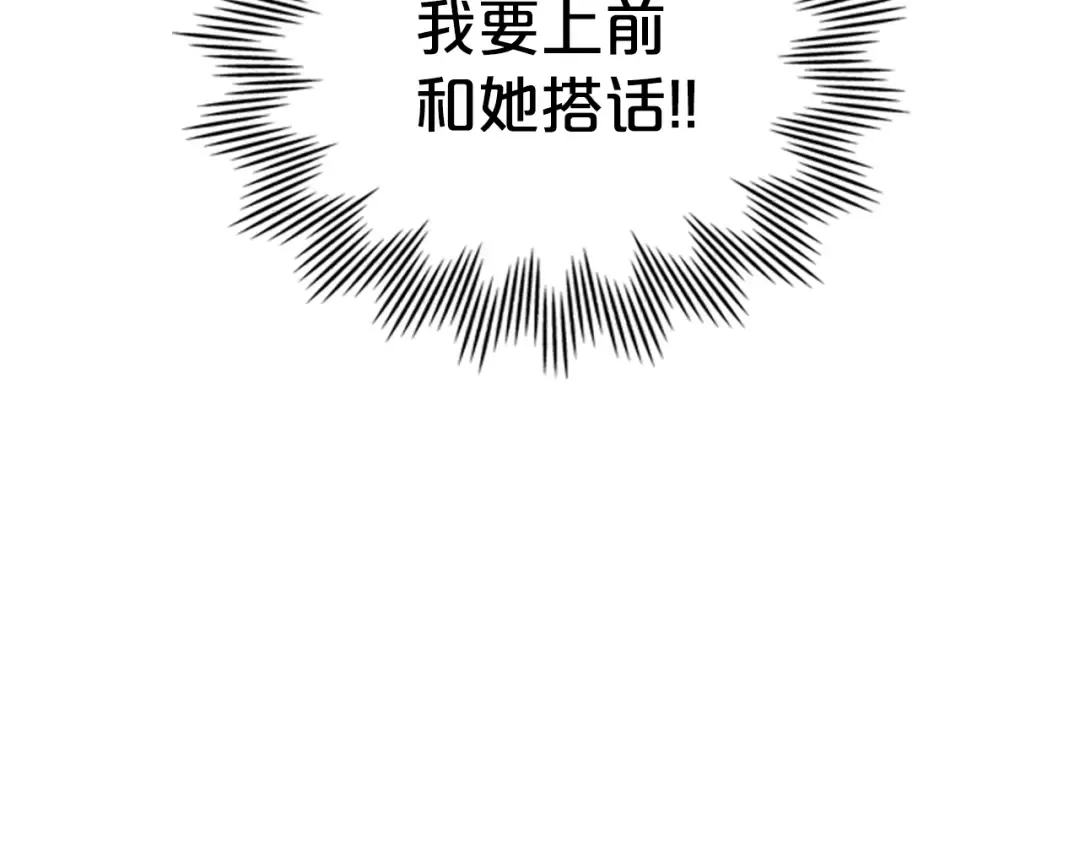 第36话 社交界首秀 第146页