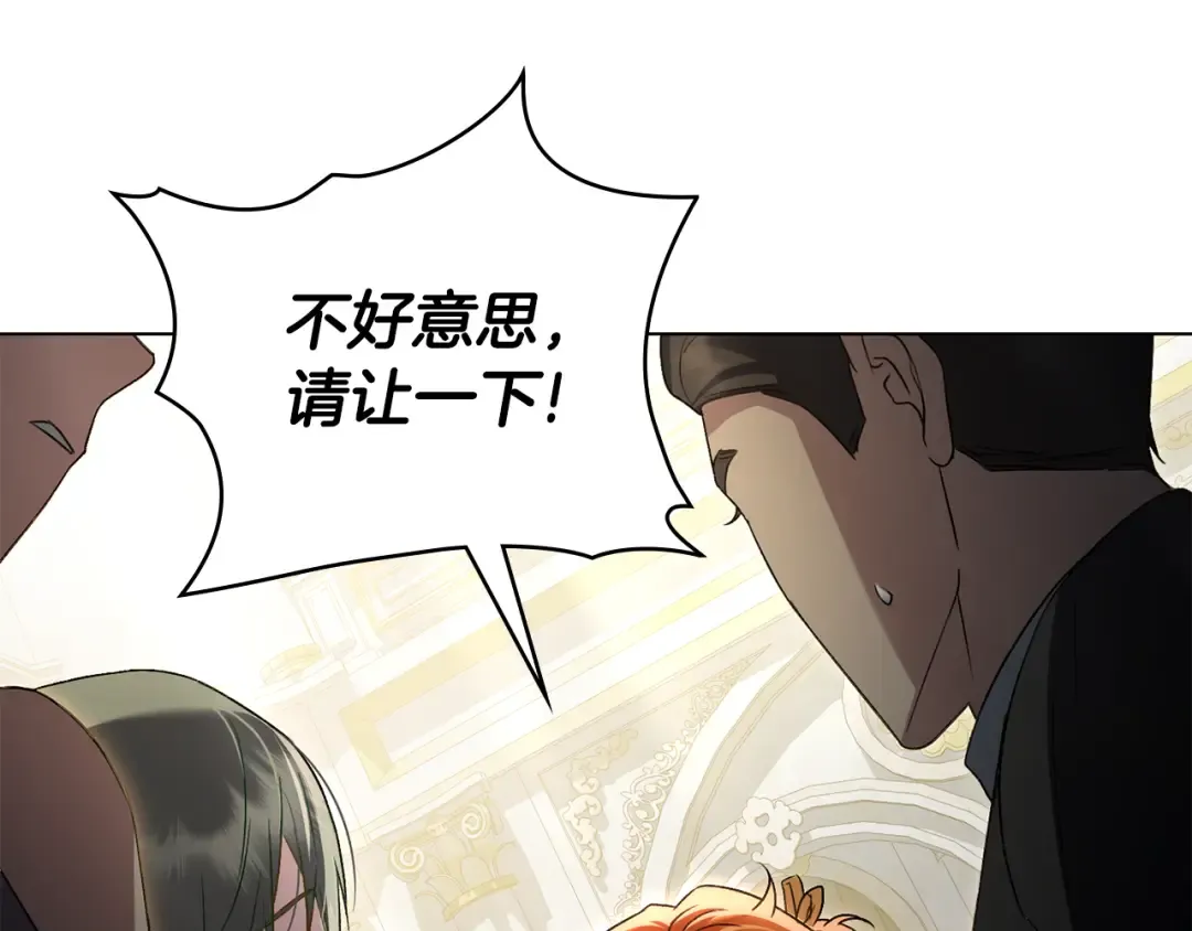 第36话 社交界首秀 第147页
