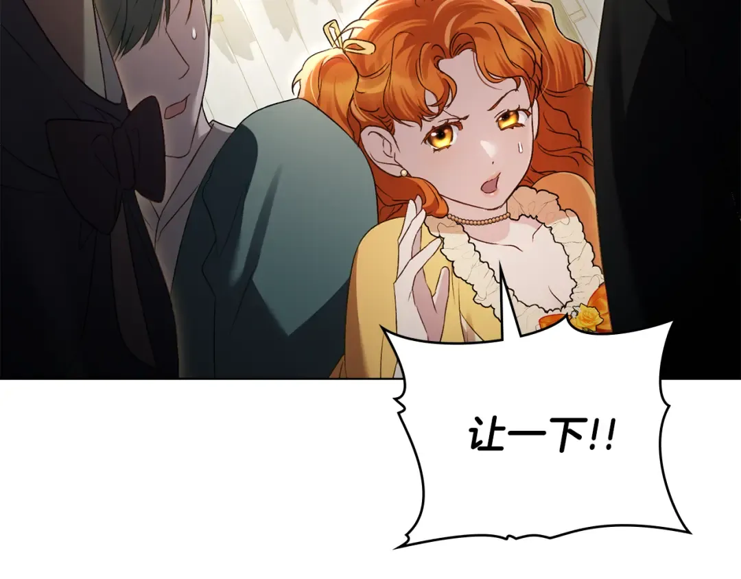 第36话 社交界首秀 第148页