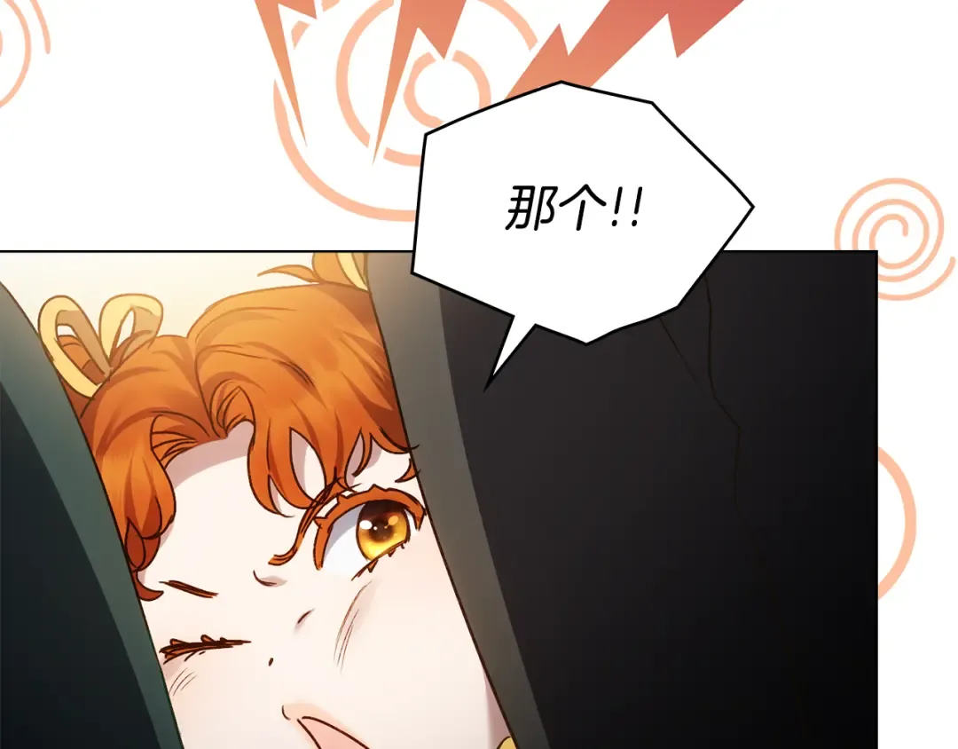 第36话 社交界首秀 第151页