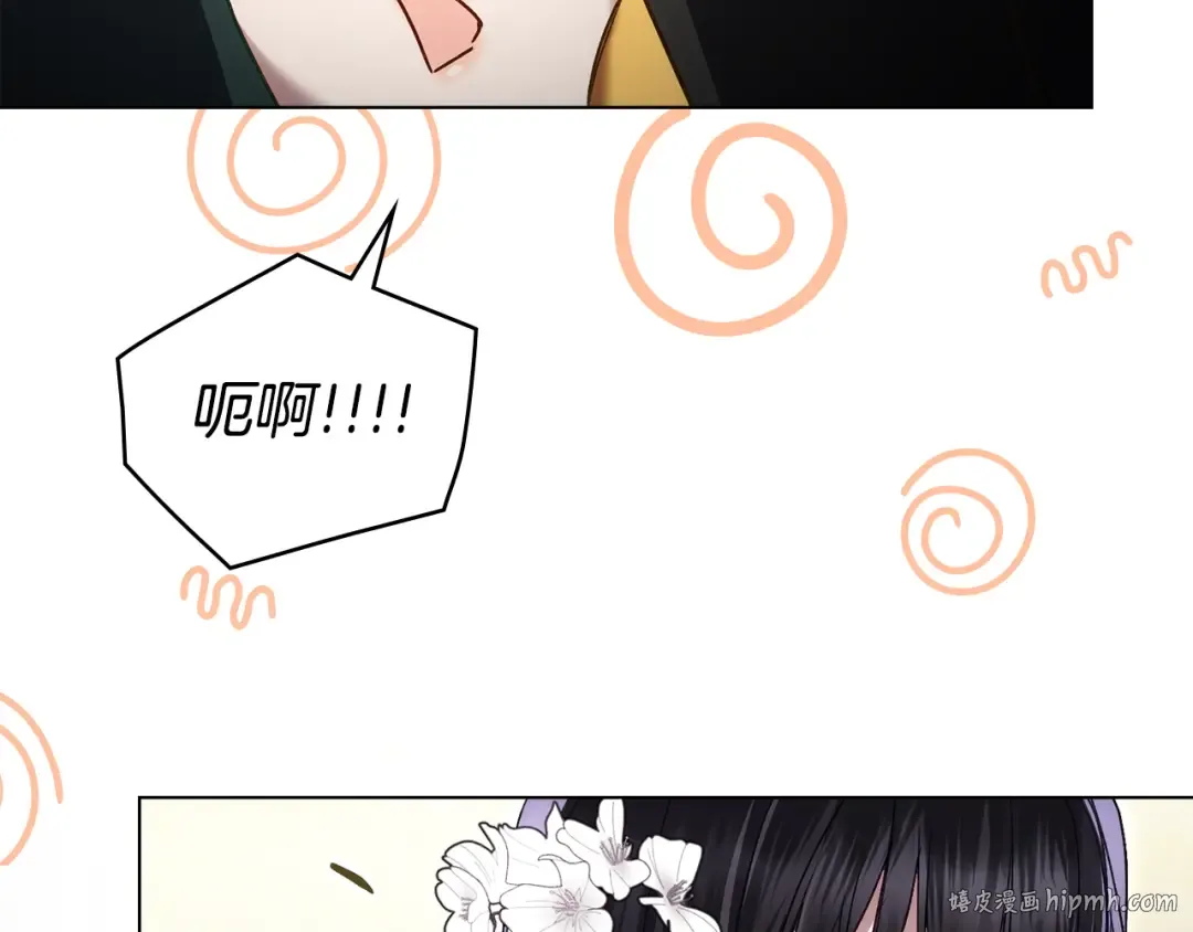 第36话 社交界首秀 第152页