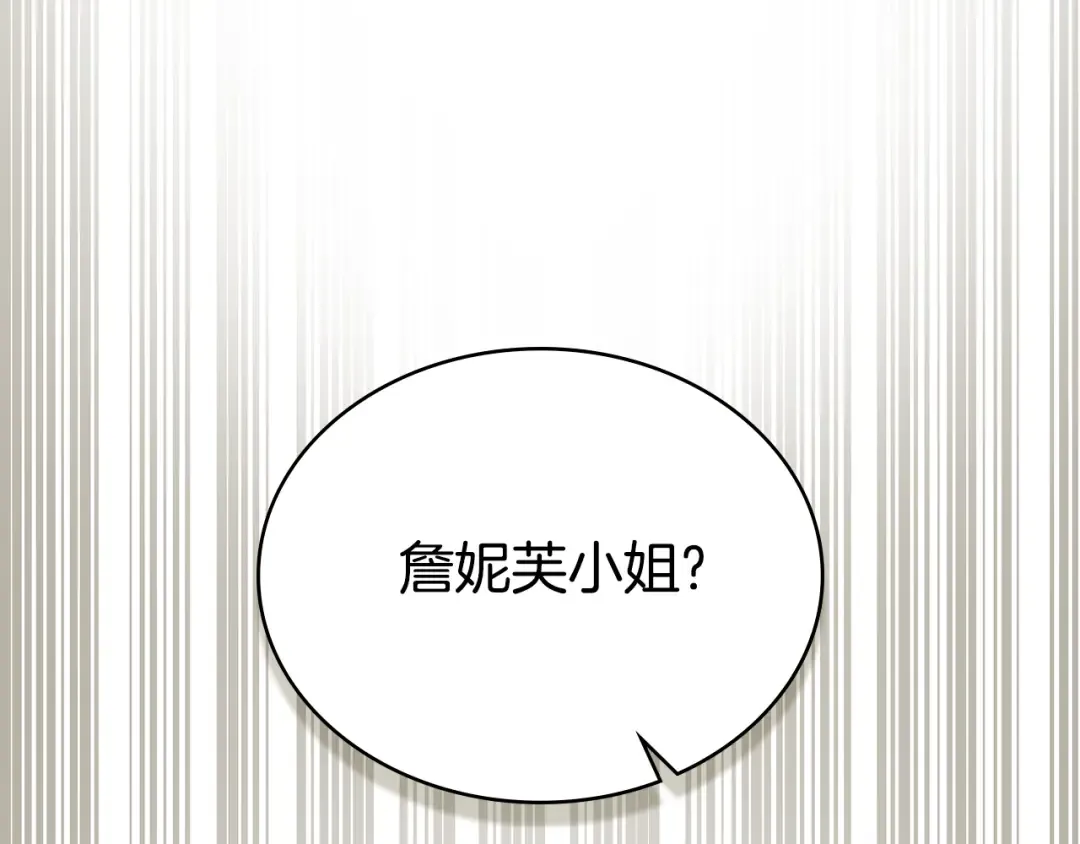 第36话 社交界首秀 第154页