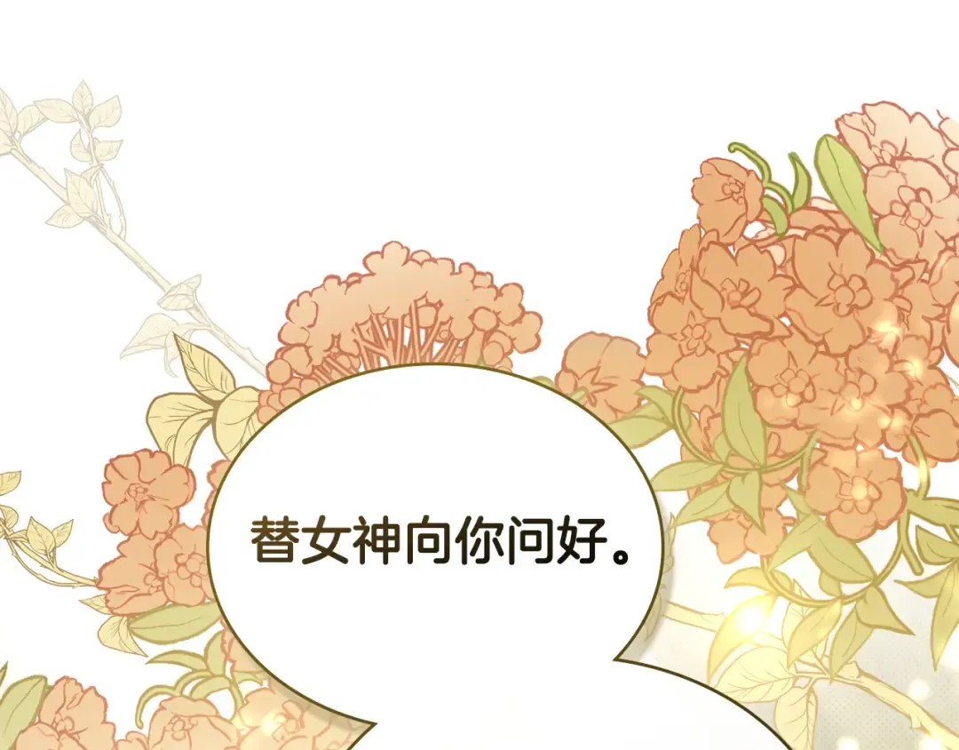 第36话 社交界首秀 第163页