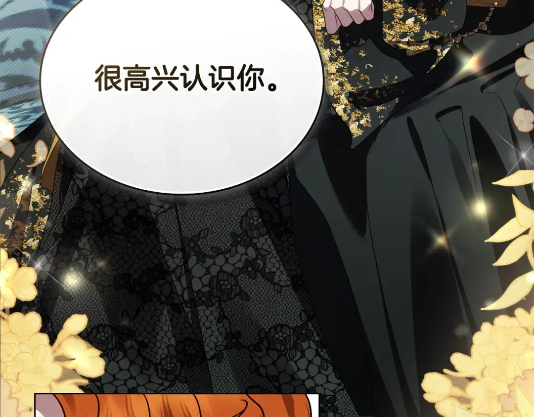 第36话 社交界首秀 第166页