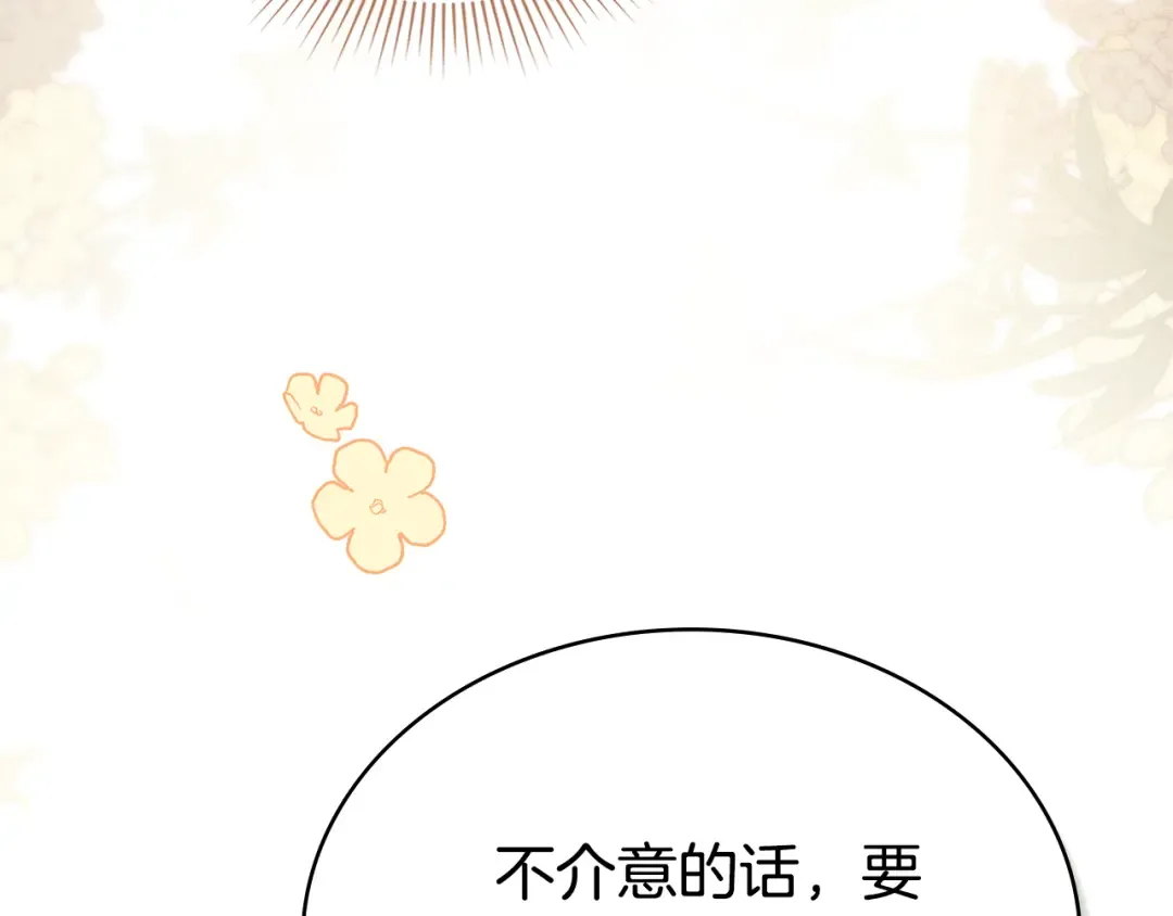 第36话 社交界首秀 第169页