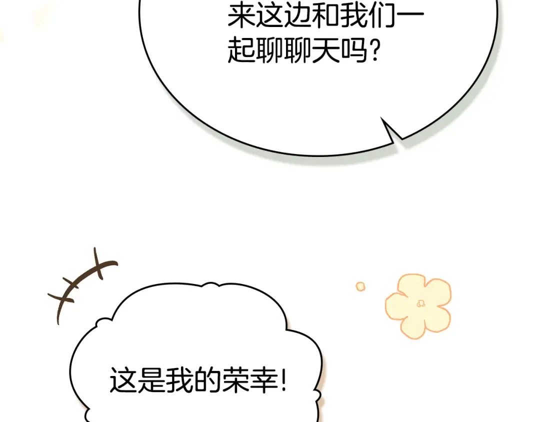 第36话 社交界首秀 第170页