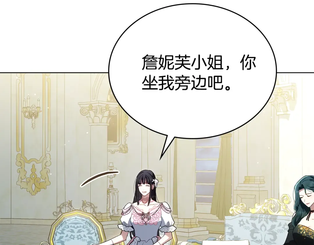 第36话 社交界首秀 第172页