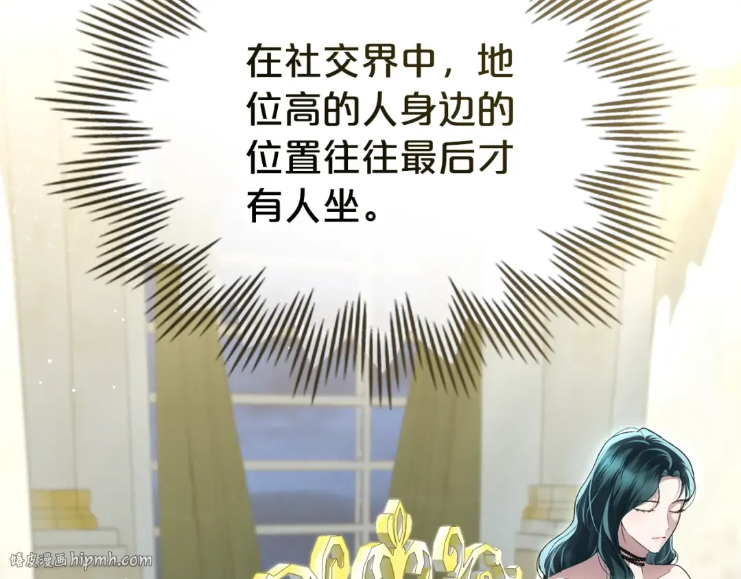 第36话 社交界首秀 第176页