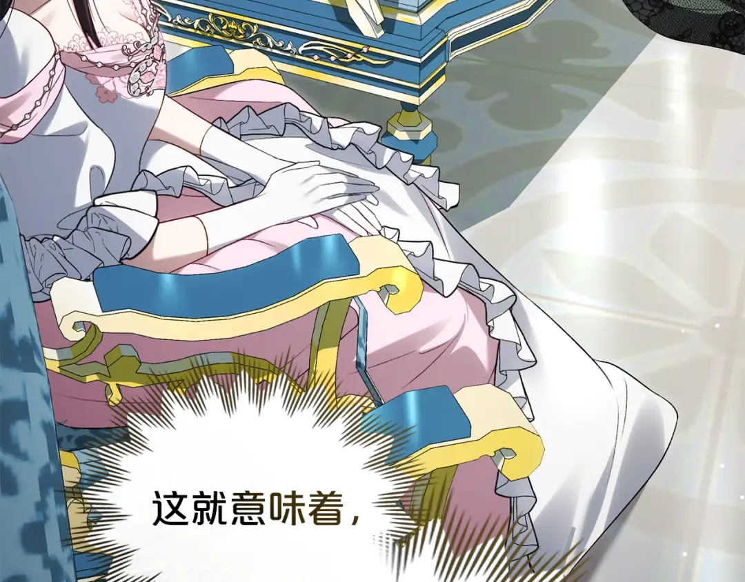 第36话 社交界首秀 第178页