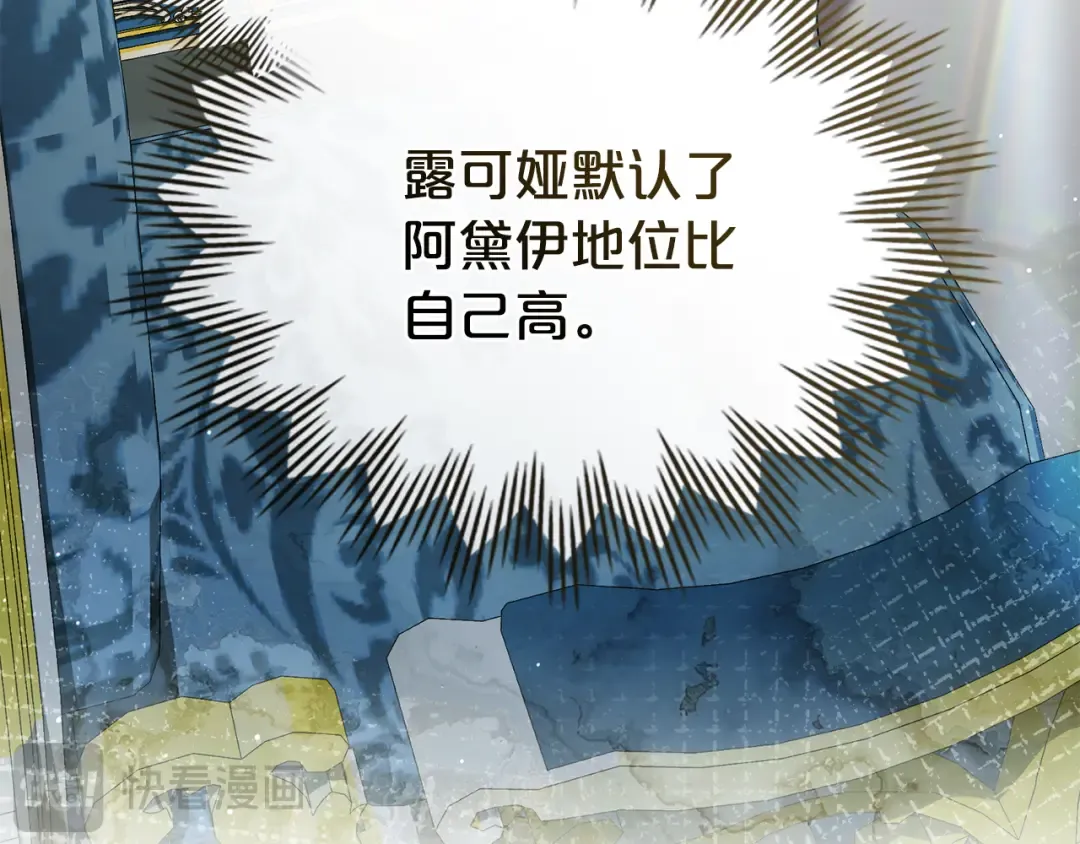 第36话 社交界首秀 第179页