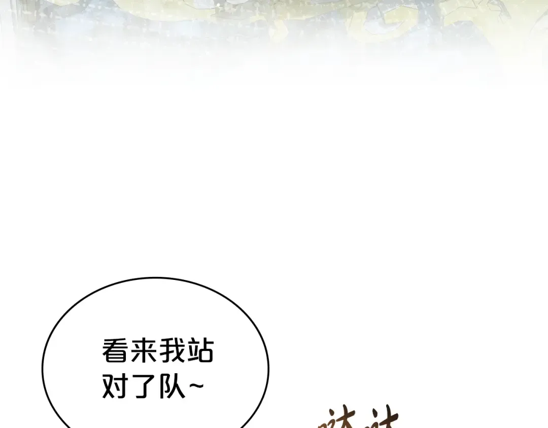 第36话 社交界首秀 第180页