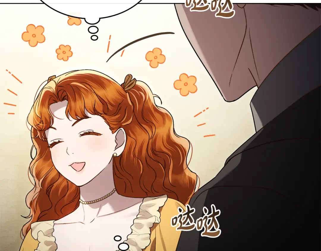 第36话 社交界首秀 第181页